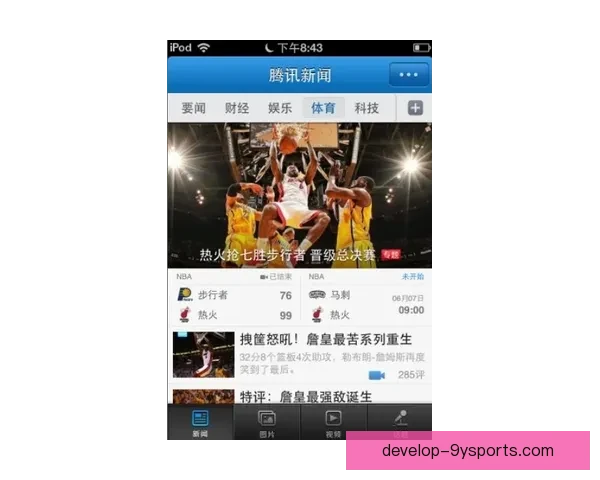 五大联赛赛程解析与球队动态更新，全面掌握赛事进展与精彩对决