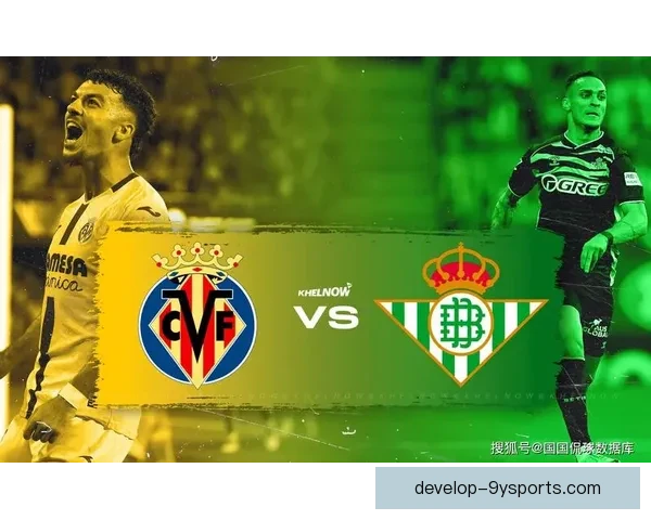 皇家贝蒂斯俱乐部：从西甲强队到欧洲赛场的崛起与辉煌之路